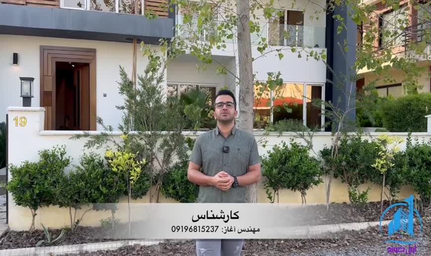 ویلای مدرن شهرکی ساحلی سرخرود