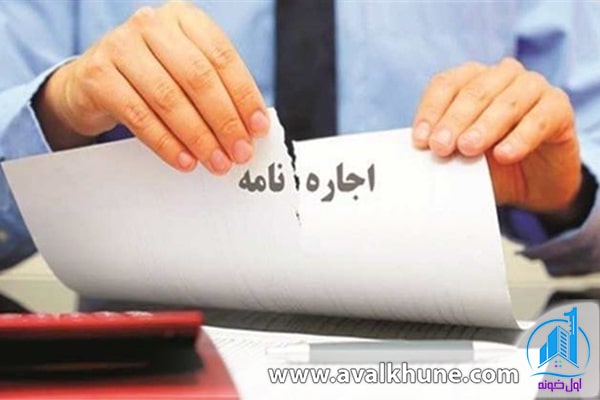اقاله یا تفاسخ قرارداد 