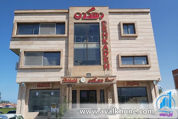 معرفی رستوران دهکده در چمستان 